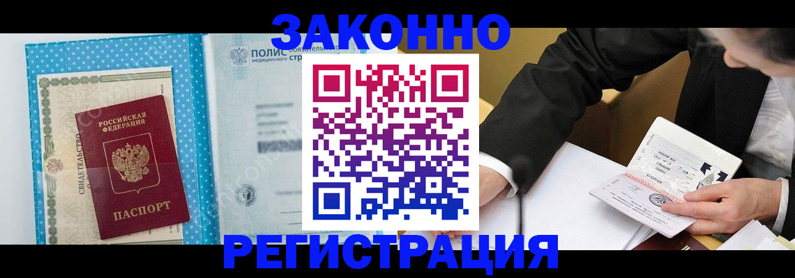 прописка регистрация в Киришах